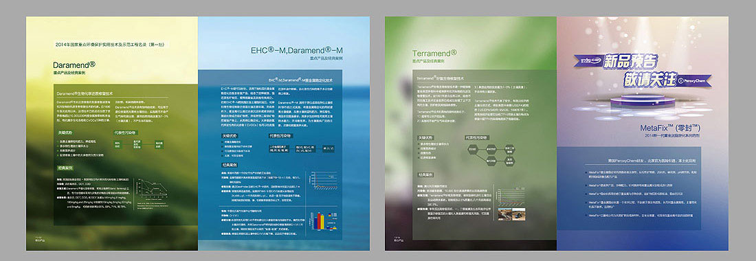 宜為凱姆企業(yè)畫冊設計-5