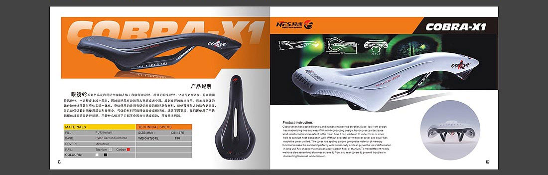 威德NFS品牌畫(huà)冊(cè)_自行車(chē)產(chǎn)品宣傳冊(cè)-8