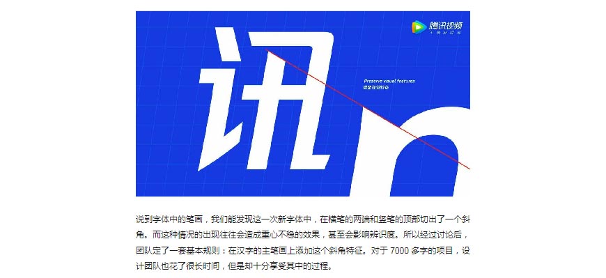 騰訊LOGO經(jīng)歷幾次換標(biāo)？騰訊新LOGO問世！