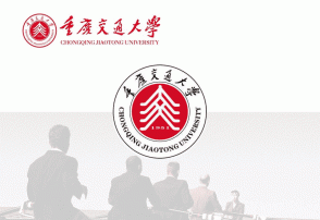 重慶交通大學校徽的神來之筆