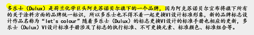 油漆公司商標(biāo)設(shè)計(jì)如何創(chuàng)新尋找新高度？-2