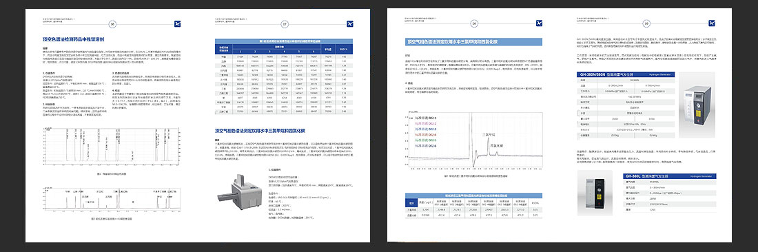 中興科技公司畫冊(cè)定制-內(nèi)頁(yè)2